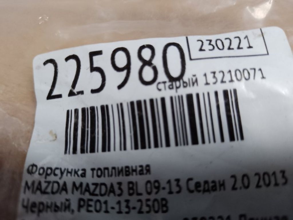 PE01-13-250B | Форсунка топливная MAZDA 3 BL 09-13 - Фото 2
