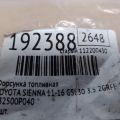 23209-0P010 | Форсунка топливная TOYOTA SIENNA 11-16 - Превью 2