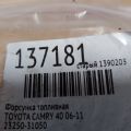 23209-31050 | Форсунка топливная TOYOTA CAMRY 40 06-11 - Превью 2