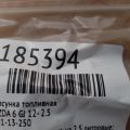 PY01-13-250 | Форсунка топливная MAZDA 6 GJ 12- - Превью 2