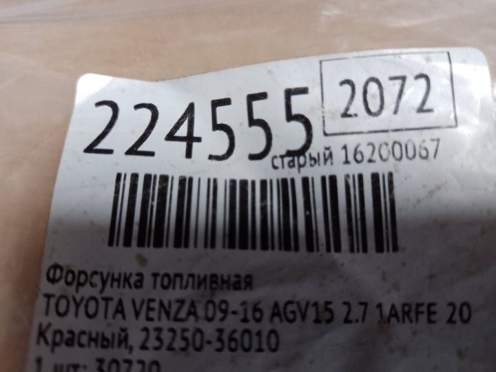 23209-39175 | Форсунка паливна TOYOTA VENZA 09-16 - Фото 2