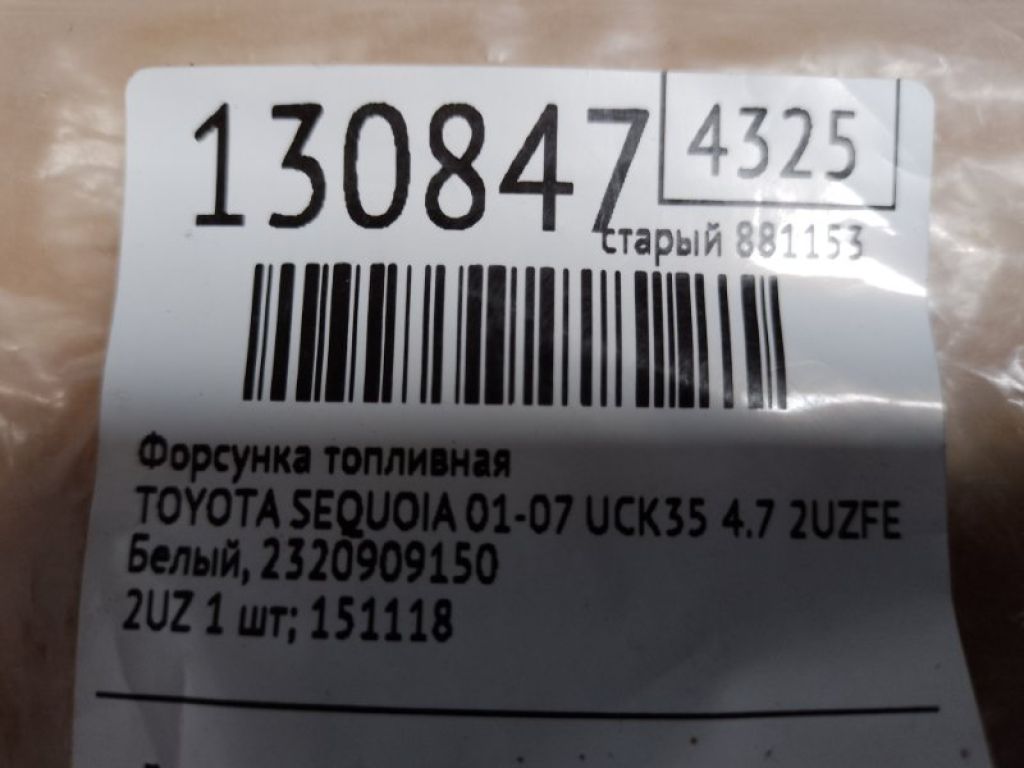 23209-50040 | Форсунка топливная TOYOTA SEQUOIA 01-07 - Фото 2
