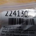23209-50040 | Форсунка топливная LEXUS GX470 02-09 - Превью 2