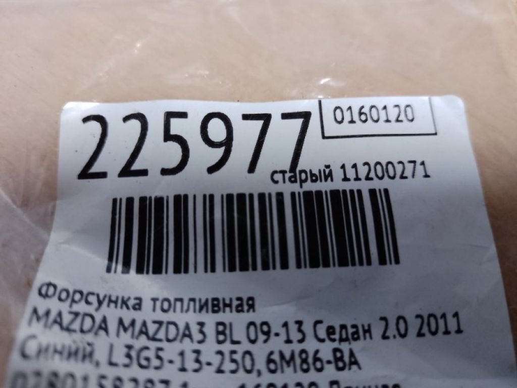 L3G5-13-250 | Форсунка паливна MAZDA 3 BL 09-13 - Фото 2
