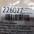 L3G5-13-250 | Форсунка паливна MAZDA 3 BK 03-08 - Прев'ю 2