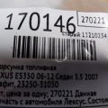 23209-31050 | Форсунка топливная LEXUS ES350 06-12 - Превью 2