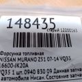 16600-JK20A | Форсунка топливная NISSAN MURANO Z51 07-14 - Превью 2