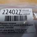 1465A080 | Форсунка паливна MITSUBISHI OUTLANDER XL 05-13 - Прев'ю 2