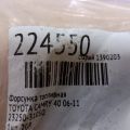 23209-31050 | Форсунка топливная TOYOTA CAMRY 40 06-11 - Превью 2