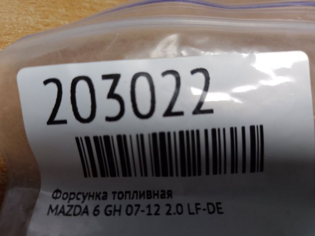 L501-13-250 | Форсунка топливная MAZDA 6 GH 07-12 - Фото 2