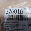 L501-13-250 | Форсунка паливна MAZDA 6 GH 07-12 - Прев'ю 2