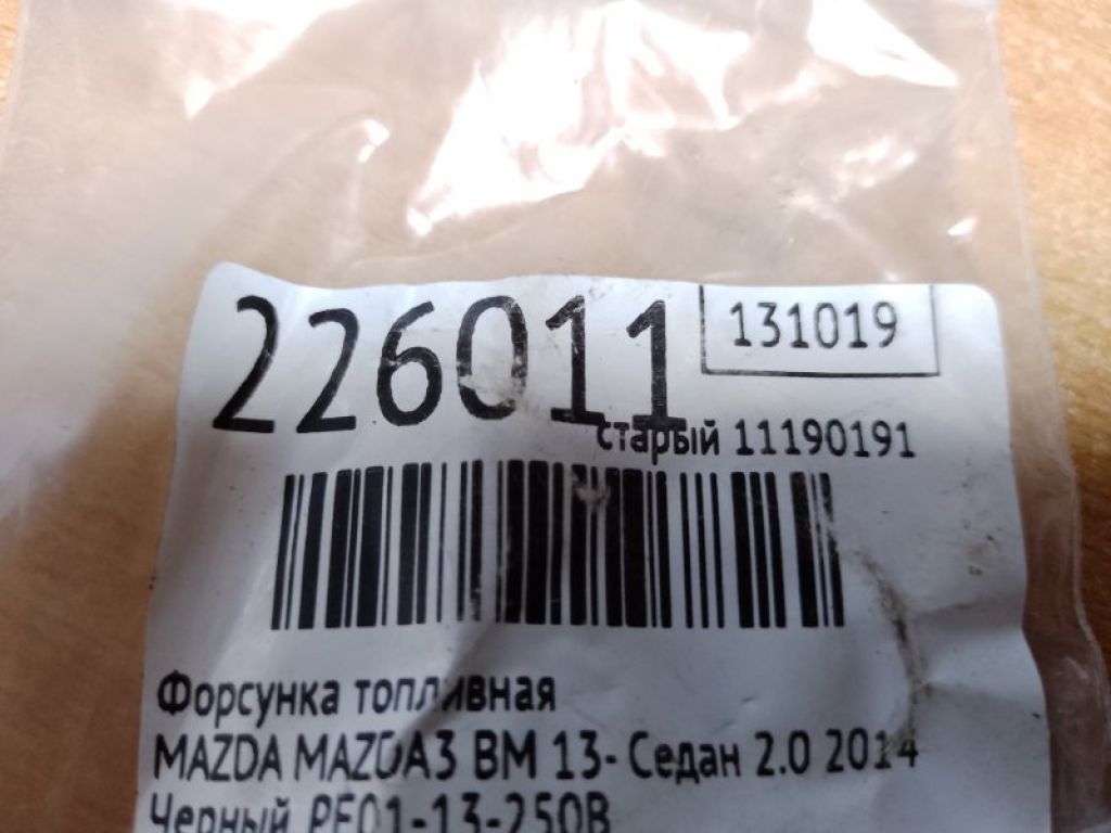 PE01-13-250B | Форсунка паливна MAZDA 3 BM 13-19 - Фото 2