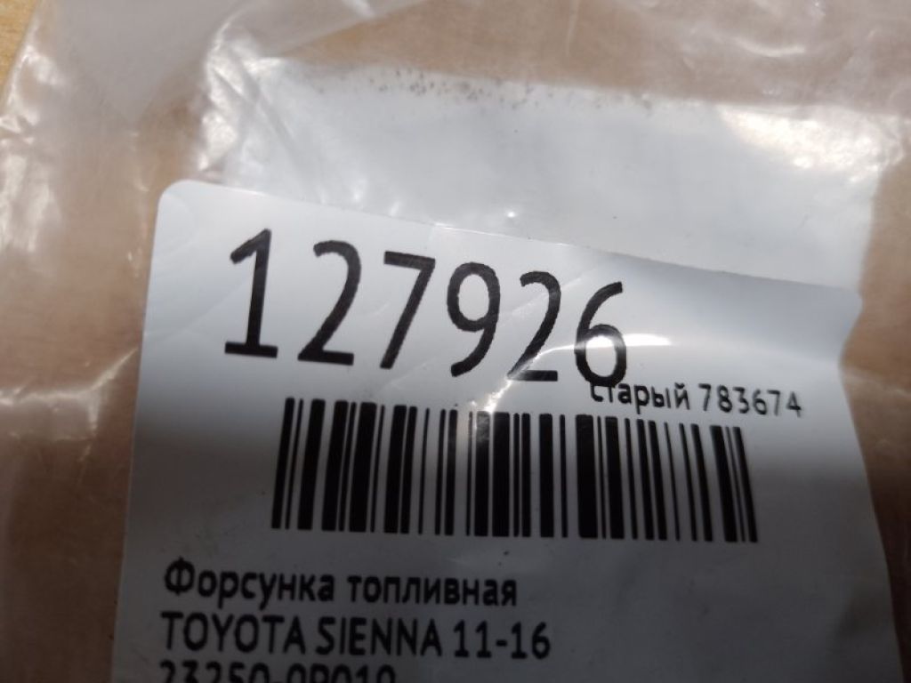 23209-0P010 | Форсунка паливна TOYOTA SIENNA 11-16 - Фото 2