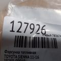 23209-0P010 | Форсунка паливна TOYOTA SIENNA 11-16 - Прев'ю 2