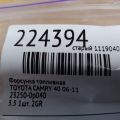 23209-0P040 | Форсунка топливная TOYOTA CAMRY 40 06-11 - Превью 2
