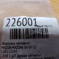 L501-13-250 | Форсунка паливна MAZDA 6 GH 07-12 - Прев'ю 2
