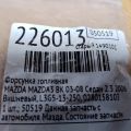 L3G5-13-250 | Форсунка топливная MAZDA 3 BK 03-08 - Превью 2