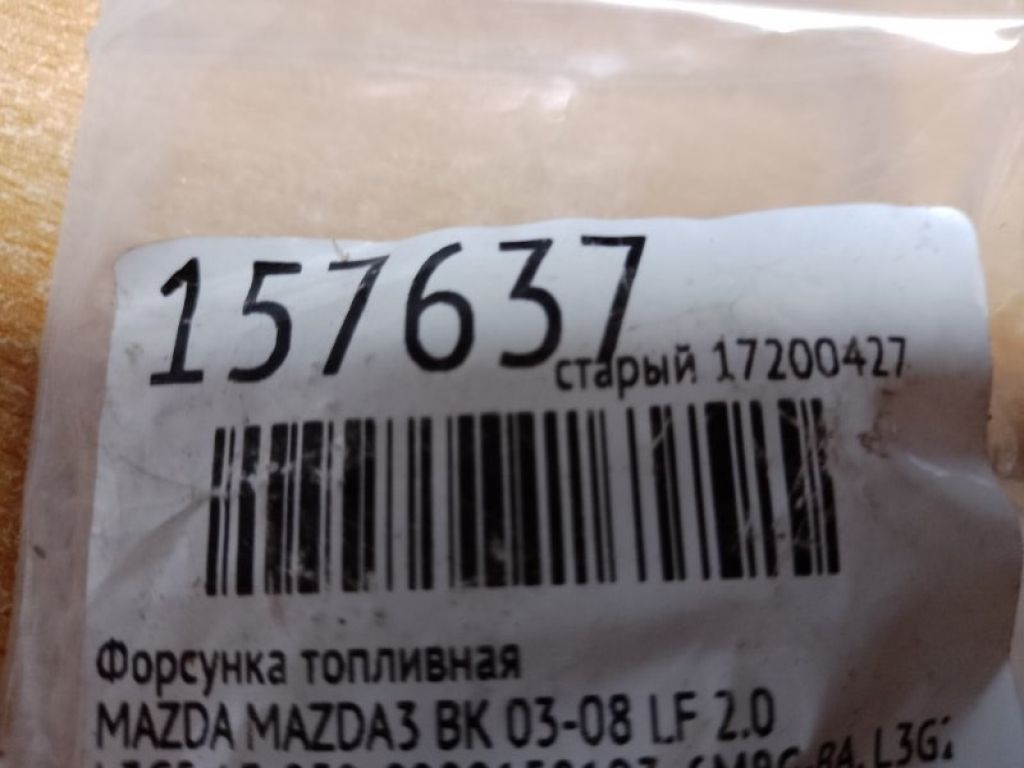 L3G5-13-250 | Форсунка топливная MAZDA 3 BK 03-08 - Фото 2