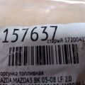 L3G5-13-250 | Форсунка топливная MAZDA 3 BK 03-08 - Превью 2