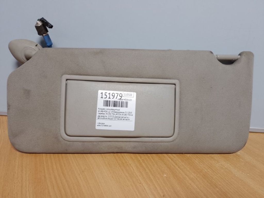 83230-TX4-A02ZA | Козирок сонцезахисний ACURA RDX 12-19 - Фото 3