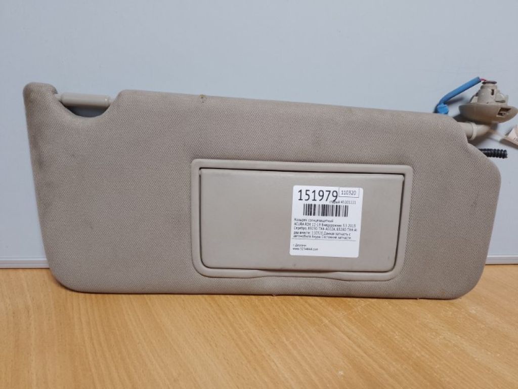 83230-TX4-A02ZA | Козирок сонцезахисний ACURA RDX 12-19 - Фото 6