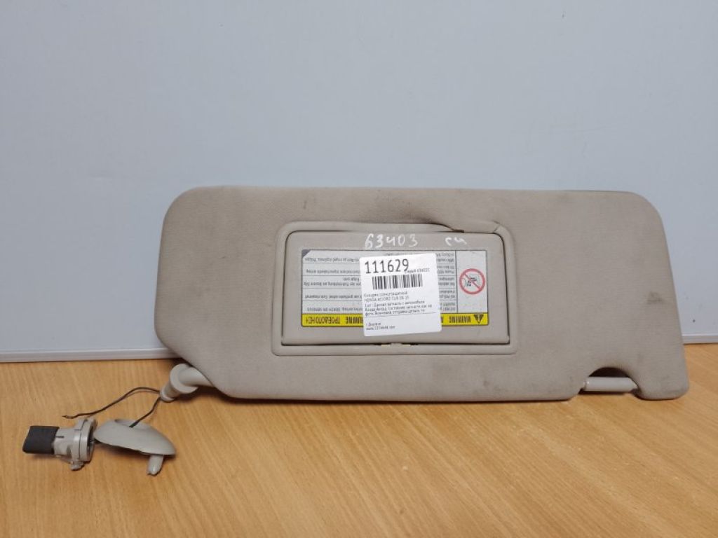 Козирок сонцезахисний HONDA ACCORD CU8 08-13