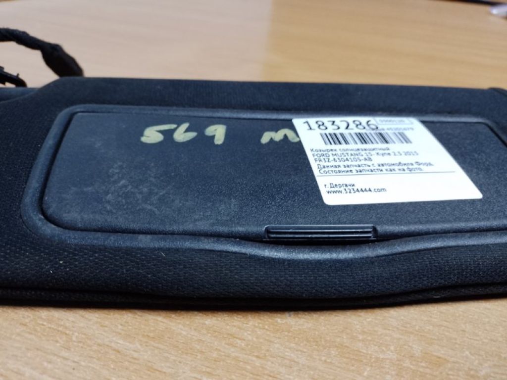 FR3Z-6304105-AB | Козирок сонцезахисний FORD MUSTANG 15- - Фото 5