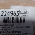 16600-8J010 | Форсунка паливна NISSAN ALTIMA L31 01-06 - Прев'ю 2