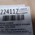 23209-0P040 | Форсунка топливная LEXUS RX300/330/350/400 03-09 - Превью 2
