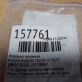 16600-CD700 | Форсунка топливная NISSAN MURANO Z50 02-07 - Превью 2