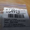 16600-5CA0A | Форсунка топливная INFINITI Q60 16-20 - Превью 2