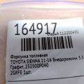 23209-0P040 | Форсунка топливная TOYOTA SIENNA 03-10 - Превью 2