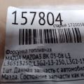 L3G5-13-250 | Форсунка топливная MAZDA 3 BK 03-08 - Превью 2