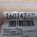 23209-09175 | Форсунка топливная TOYOTA CAMRY 50 12-15 - Превью 2
