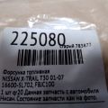16600-5L702 | Форсунка паливна NISSAN X-TRAIL T30 01-07 - Прев'ю 2