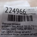 16600-9HP0A | Форсунка топливная NISSAN X-TRAIL/ROGUE T32 13-20 - Превью 2