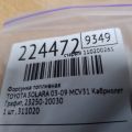 23209-20030 | Форсунка топливная TOYOTA SOLARA 03-09 - Превью 2