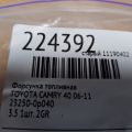 23209-0P040 | Форсунка топливная TOYOTA CAMRY 40 06-11 - Превью 2