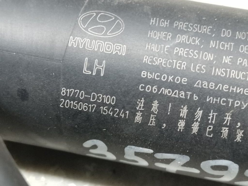 81770-D3100 | Привід відкривання кришки багажника лів. HYUNDAI TUCSON TL 15-20 - Фото 2