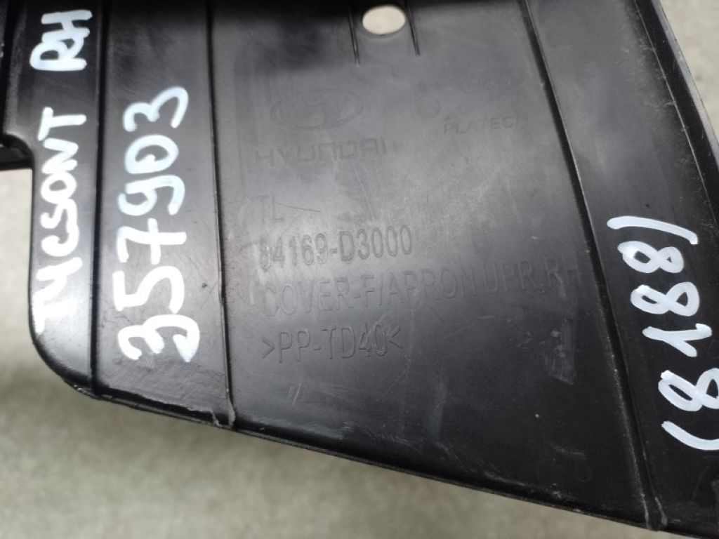 84169-D3000 | Накладка крыла переднего внутренняя прав. HYUNDAI TUCSON TL 15-20 - Фото 3