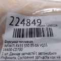 16600-CD700 | Форсунка паливна INFINITI FX S50 03-08 - Прев'ю 2