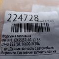 16600-JK20A | Форсунка топливная INFINITI EX35(37) 07-12 - Превью 2