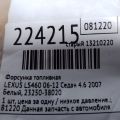 23209-38030 | Форсунка топливная LEXUS LS460 06-12 - Превью 2
