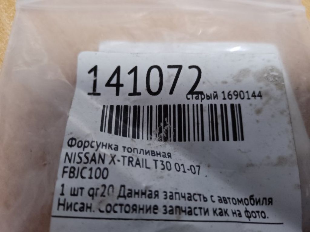 FBJC100 | Форсунка паливна NISSAN X-TRAIL T30 01-07 - Фото 2