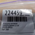 23209-0P010 | Форсунка топливная TOYOTA SIENNA 11-16 - Превью 2