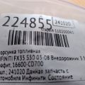 16600-CD700 | Форсунка топливная INFINITI FX S50 03-08 - Превью 2