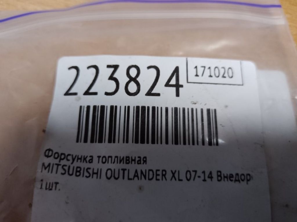 1465A080 | Форсунка топливная MITSUBISHI OUTLANDER XL 05-13 - Фото 2
