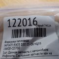 16600-CD700 | Форсунка паливна INFINITI FX S50 03-08 - Прев'ю 2
