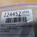 23209-09175 | Форсунка паливна TOYOTA CAMRY 55 14-17 - Прев'ю 2