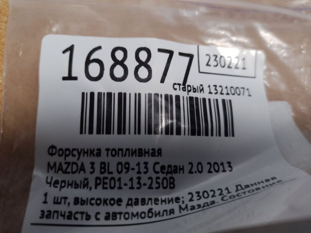 PE01-13-250B | Форсунка топливная MAZDA 3 BL 09-13 - Фото 2